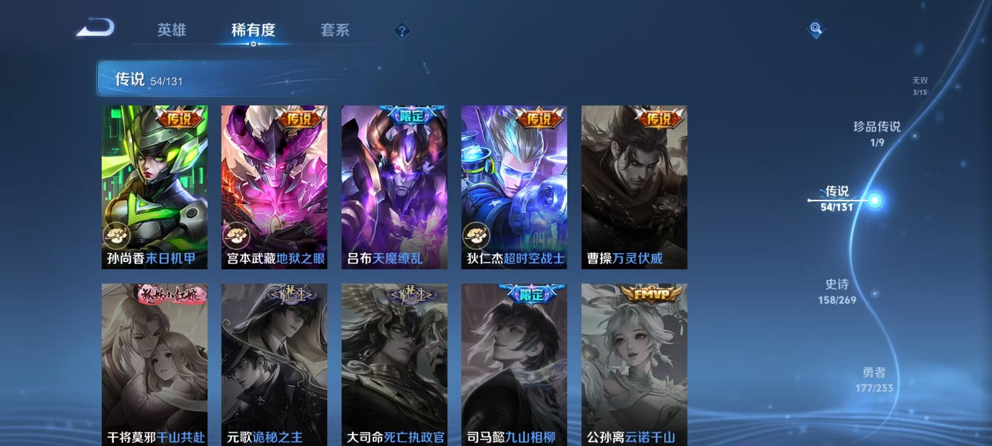 WZCMW473351王者荣耀账号详情图12 WZCMW473351王者荣耀账号详情图12