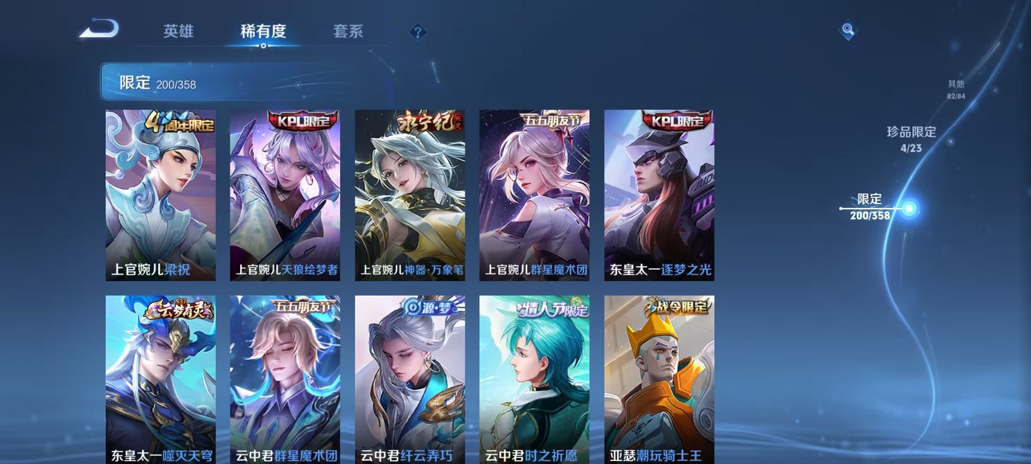 WZCMW473351王者荣耀账号详情图13 WZCMW473351王者荣耀账号详情图13