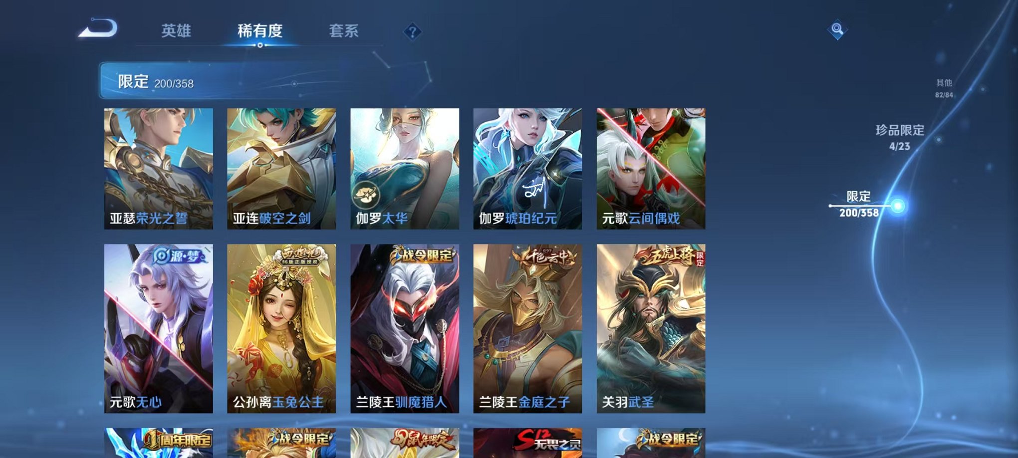 WZCMW473351王者荣耀账号详情图14 WZCMW473351王者荣耀账号详情图14