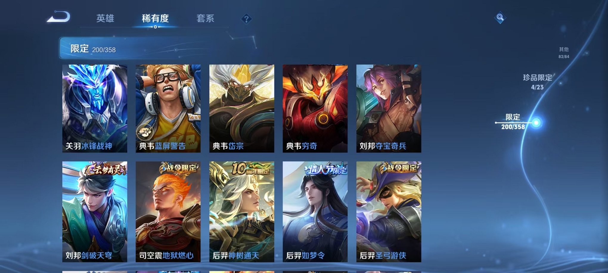 WZCMW473351王者荣耀账号详情图15 WZCMW473351王者荣耀账号详情图15