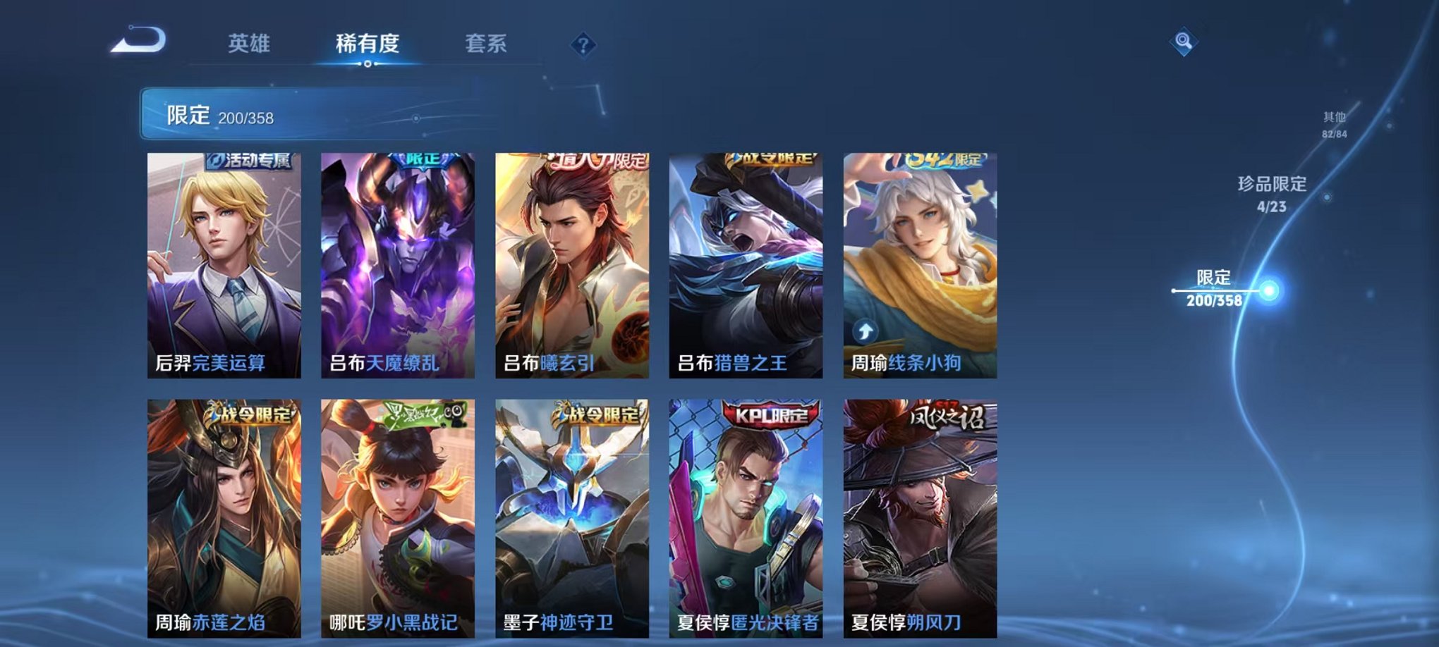 WZCMW473351王者荣耀账号详情图16 WZCMW473351王者荣耀账号详情图16