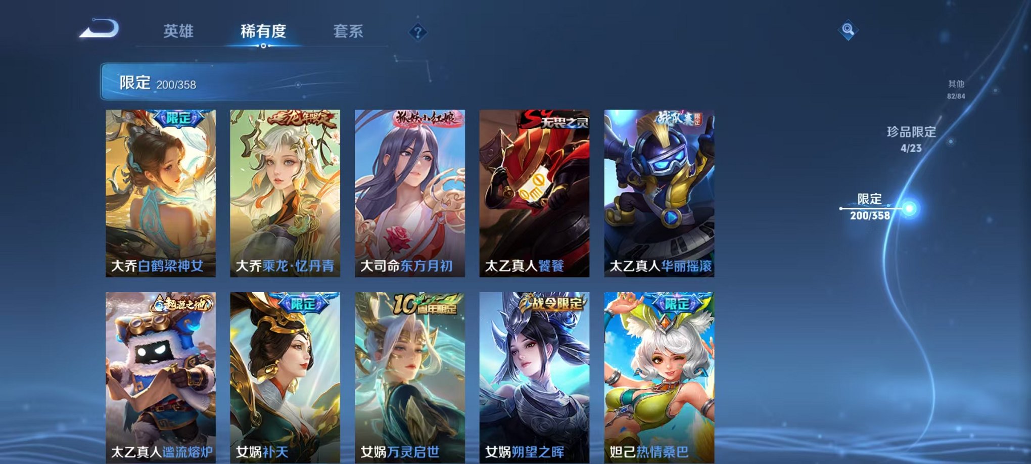 WZCMW473351王者荣耀账号详情图17 WZCMW473351王者荣耀账号详情图17