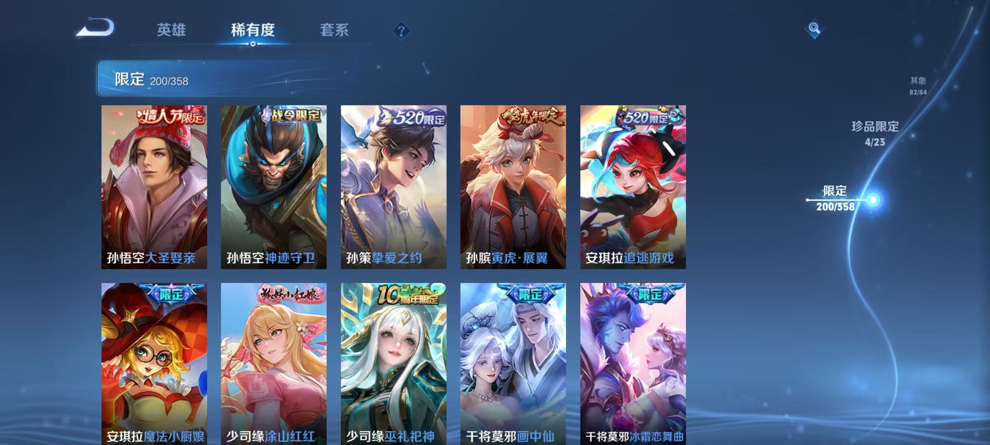 WZCMW473351王者荣耀账号详情图19 WZCMW473351王者荣耀账号详情图19