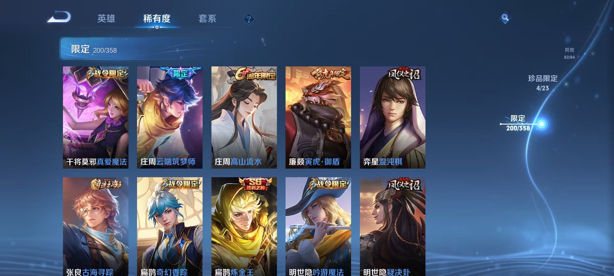 WZCMW473351王者荣耀账号详情图20 WZCMW473351王者荣耀账号详情图20