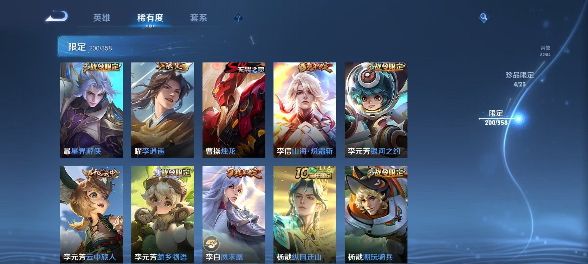 WZCMW473351王者荣耀账号详情图21 WZCMW473351王者荣耀账号详情图21