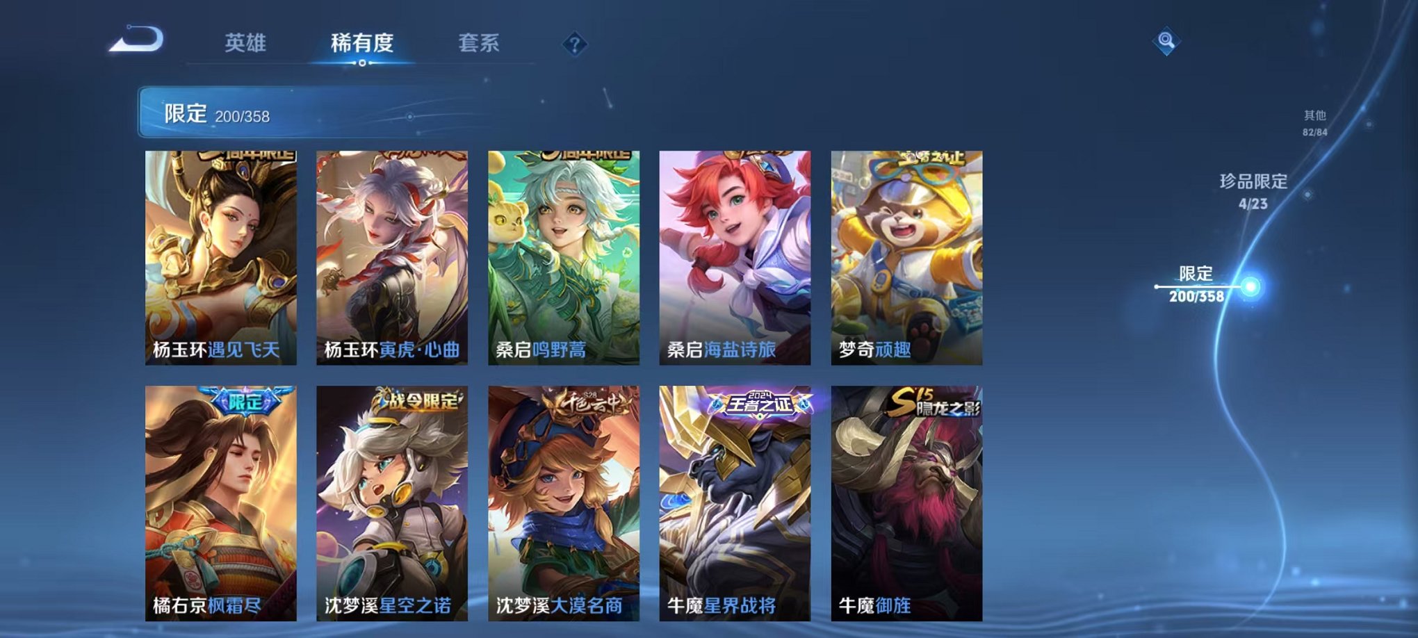 WZCMW473351王者荣耀账号详情图22 WZCMW473351王者荣耀账号详情图22