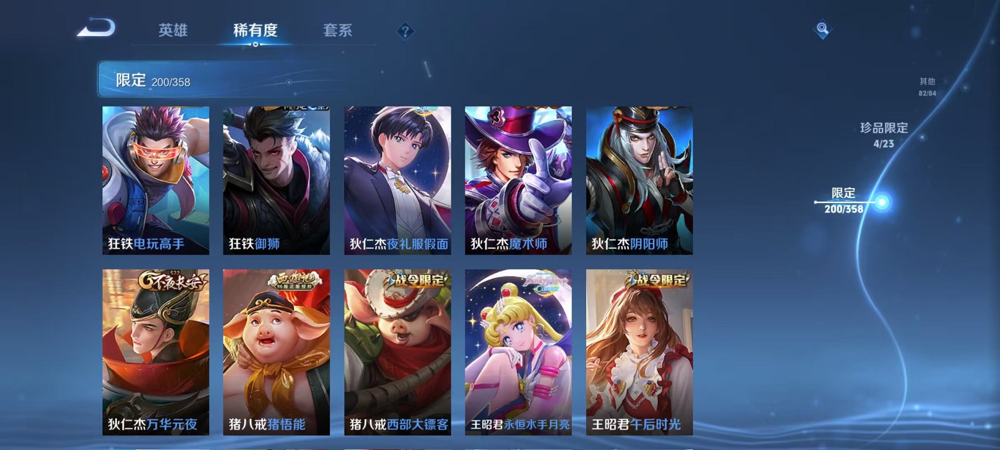 WZCMW473351王者荣耀账号详情图23 WZCMW473351王者荣耀账号详情图23