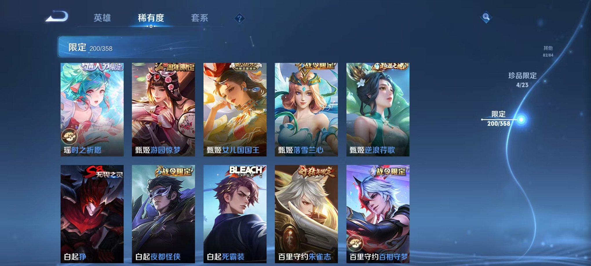 WZCMW473351王者荣耀账号详情图24 WZCMW473351王者荣耀账号详情图24