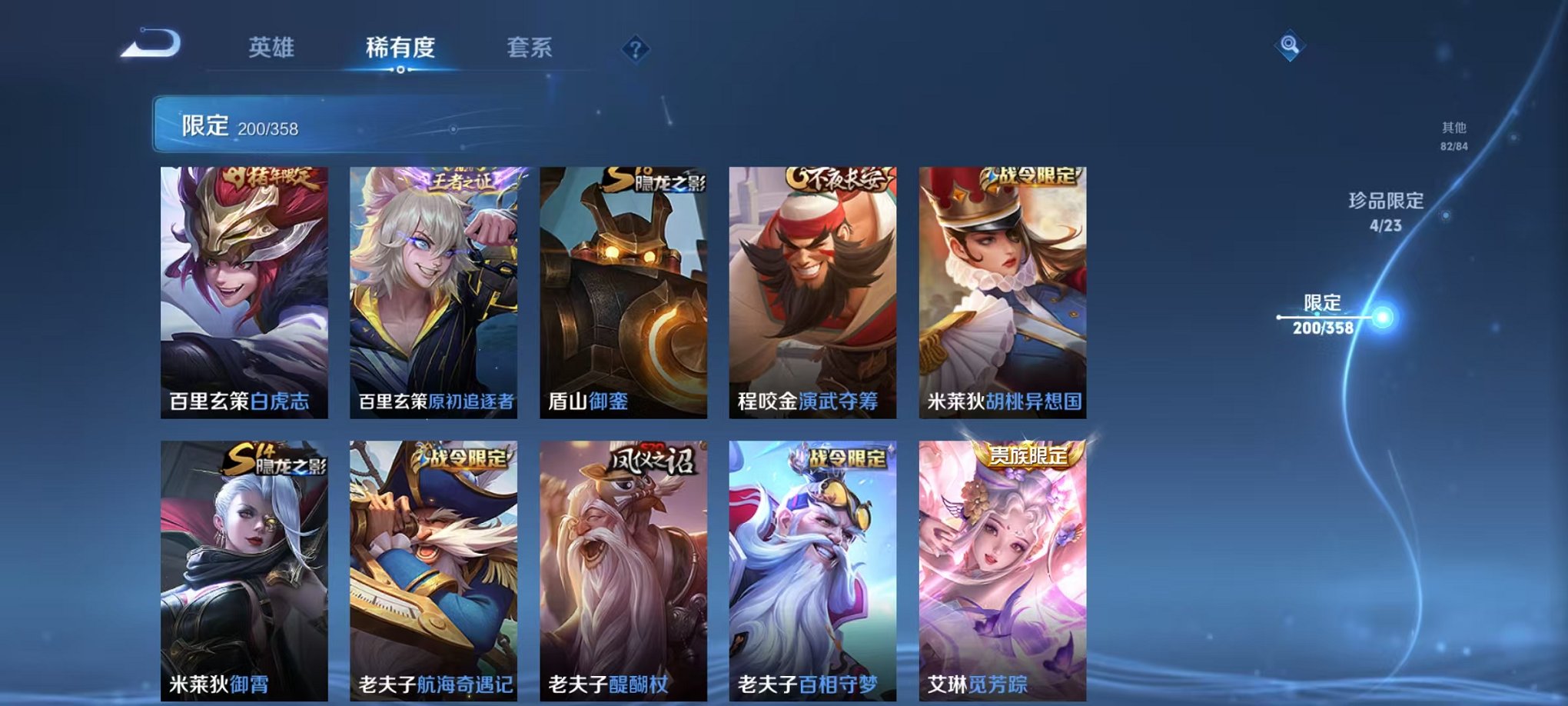 WZCMW473351王者荣耀账号详情图25 WZCMW473351王者荣耀账号详情图25