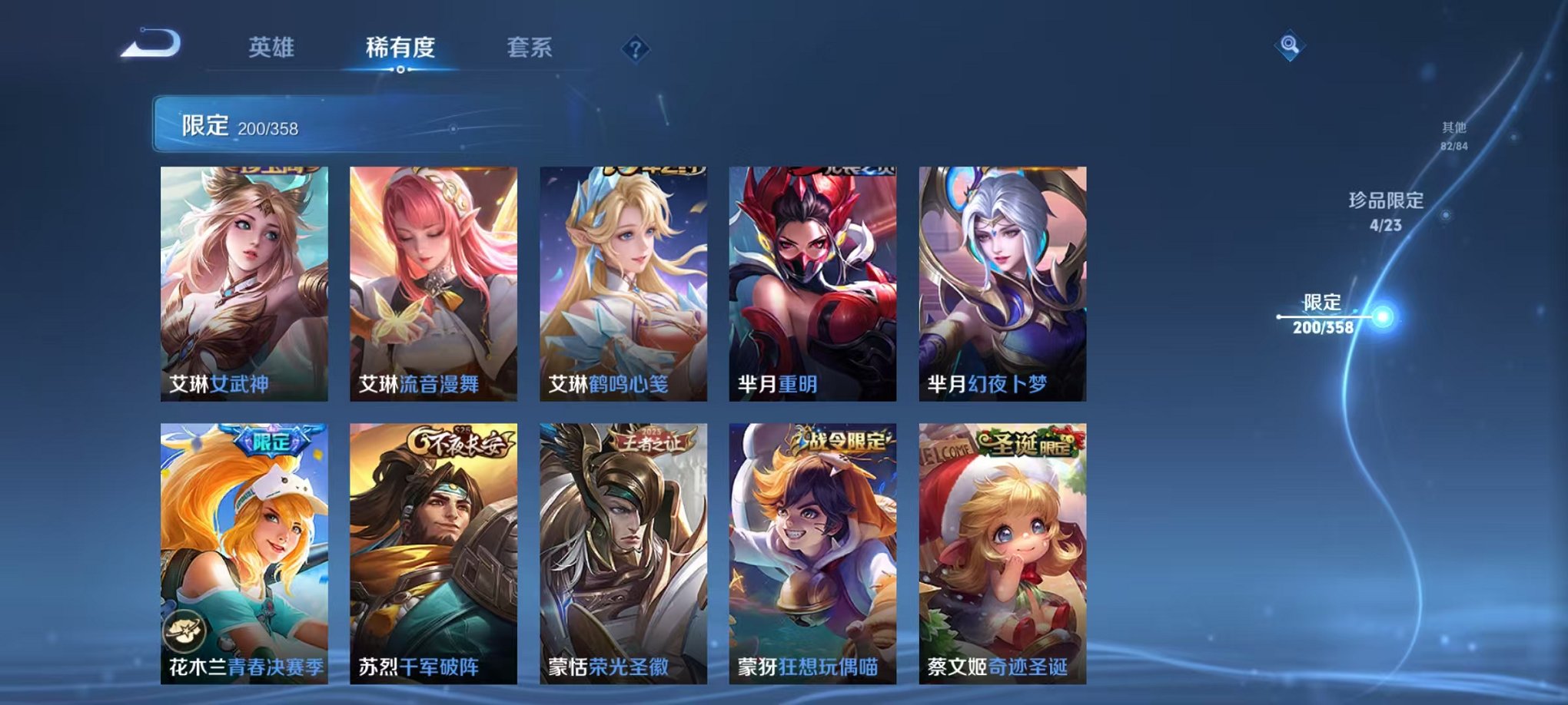 WZCMW473351王者荣耀账号详情图26 WZCMW473351王者荣耀账号详情图26