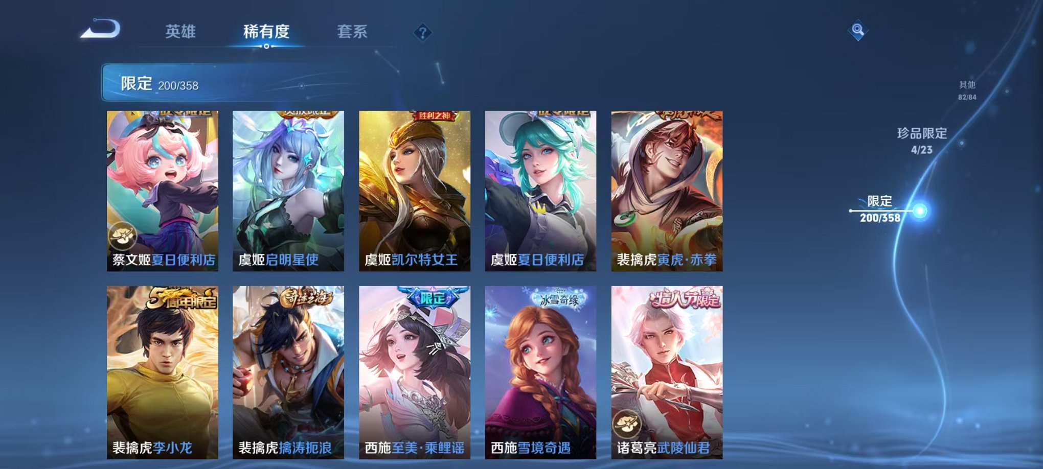 WZCMW473351王者荣耀账号详情图27 WZCMW473351王者荣耀账号详情图27