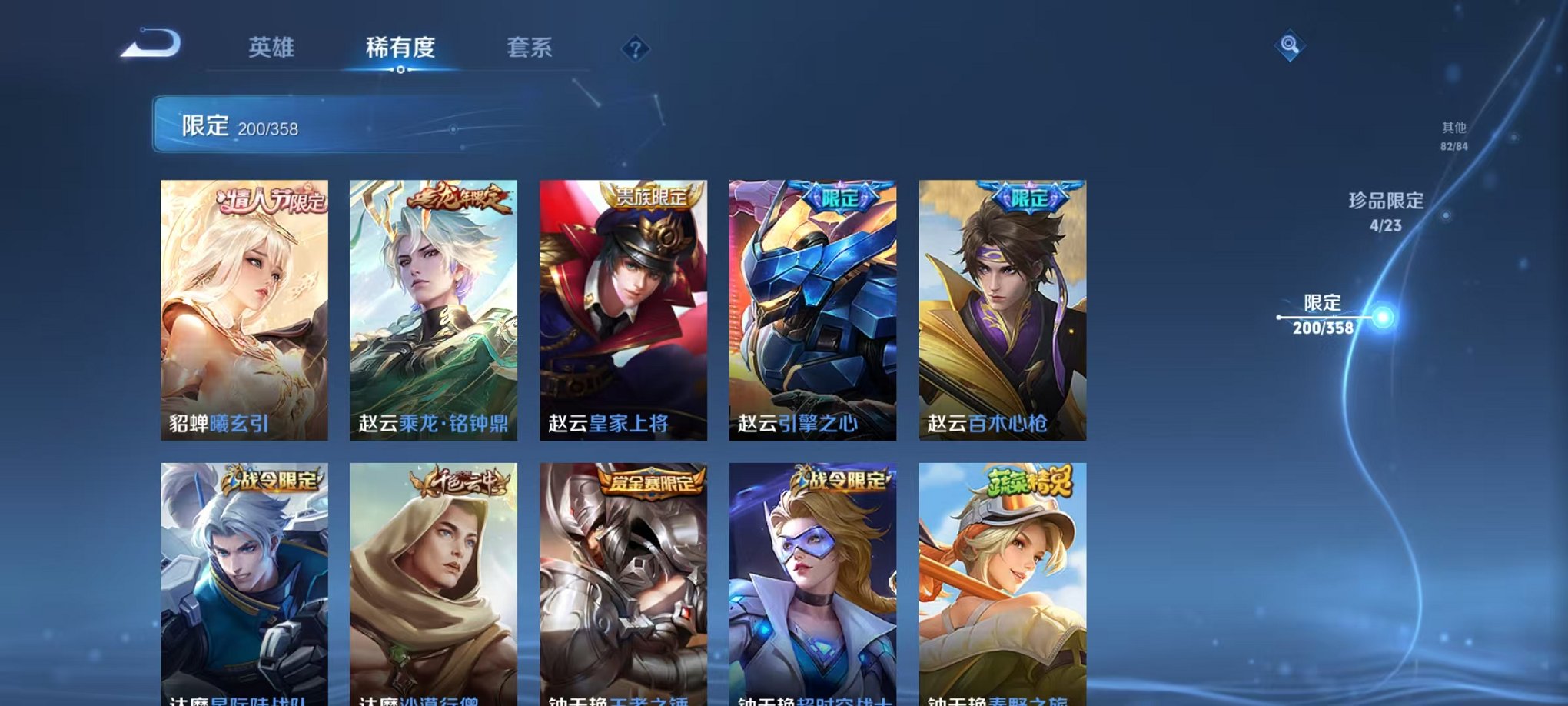 WZCMW473351王者荣耀账号详情图28 WZCMW473351王者荣耀账号详情图28