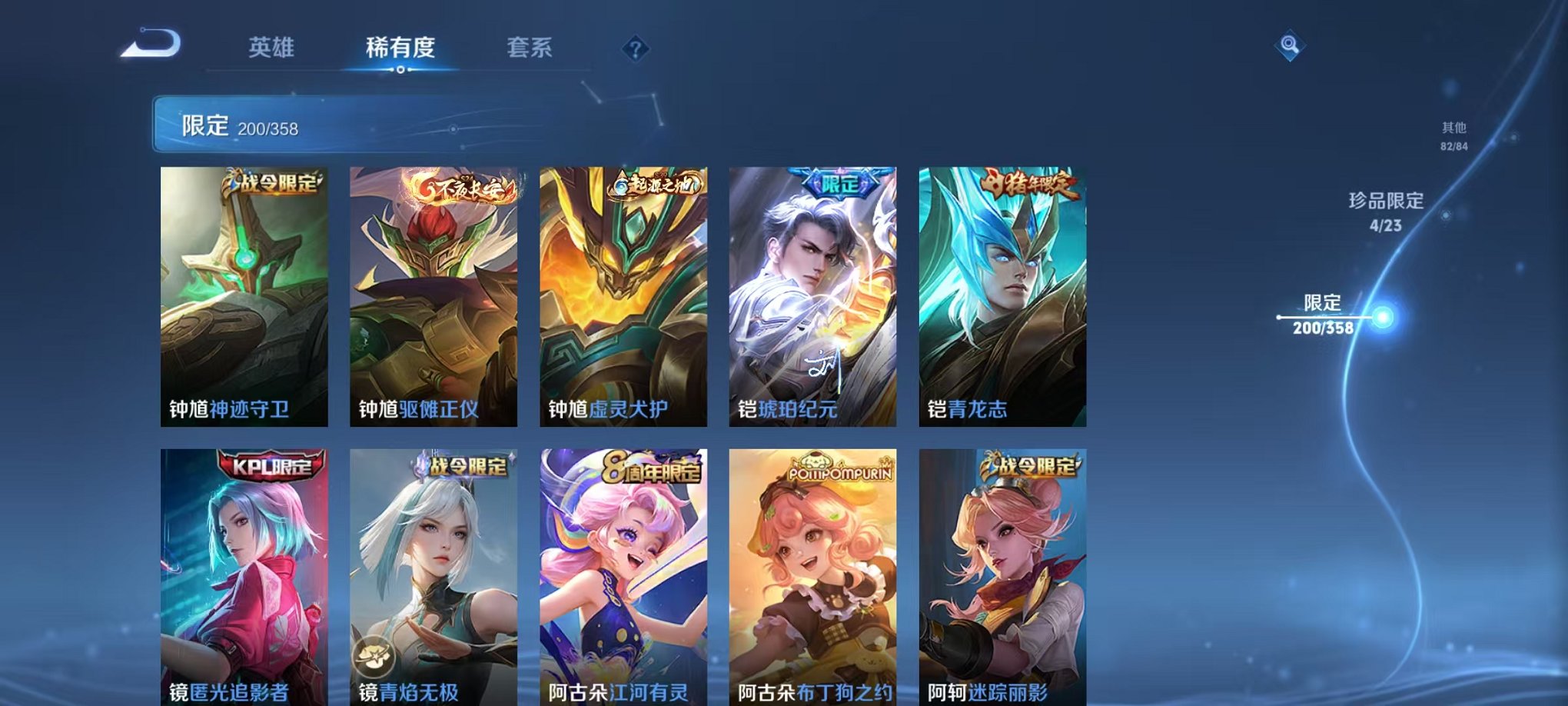 WZCMW473351王者荣耀账号详情图29 WZCMW473351王者荣耀账号详情图29