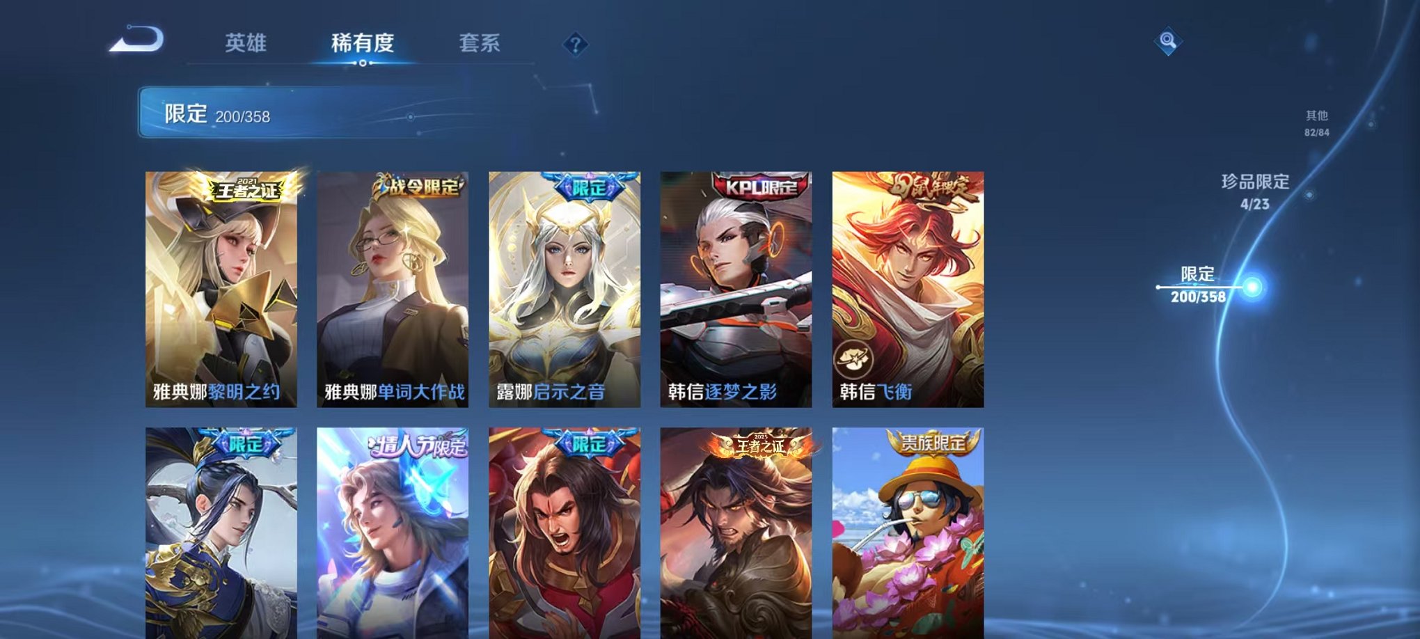 WZCMW473351王者荣耀账号详情图30 WZCMW473351王者荣耀账号详情图30