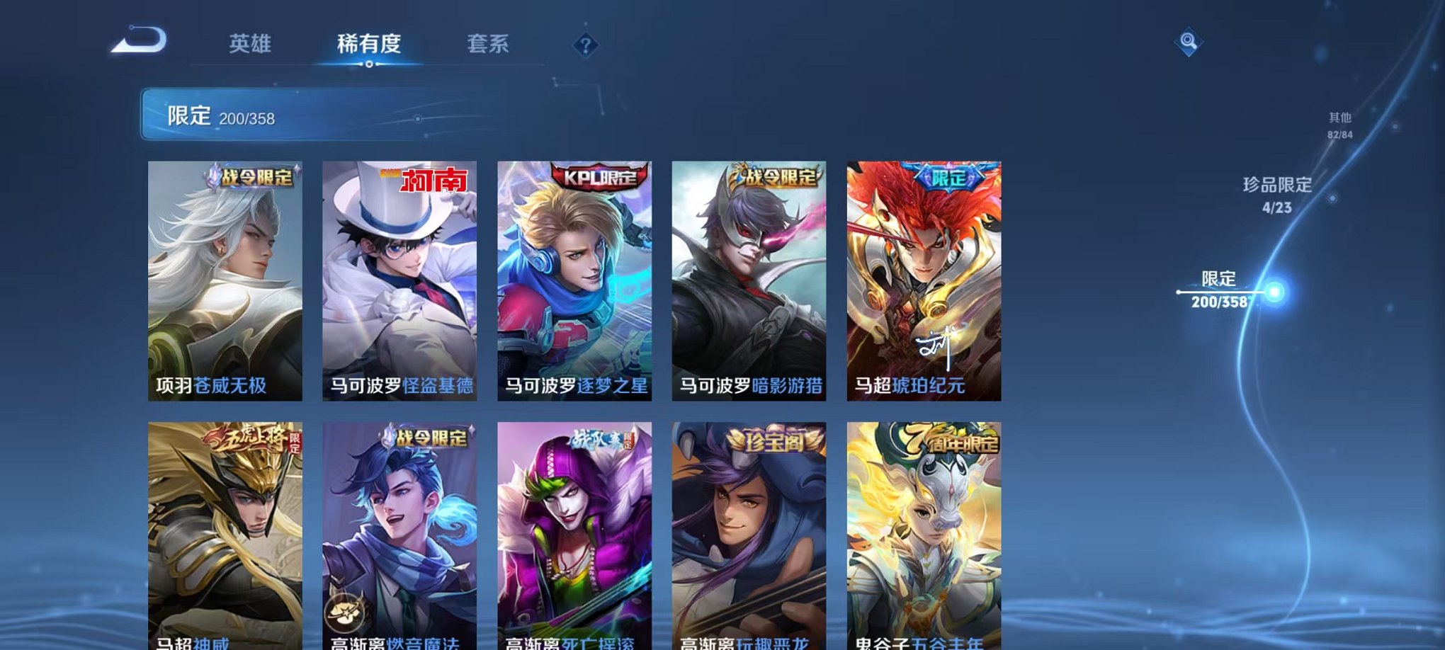 WZCMW473351王者荣耀账号详情图31 WZCMW473351王者荣耀账号详情图31