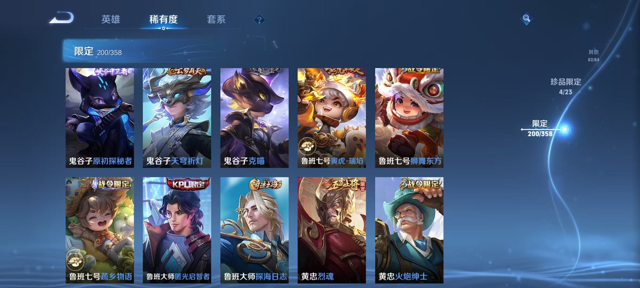 WZCMW473351王者荣耀账号详情图32 WZCMW473351王者荣耀账号详情图32