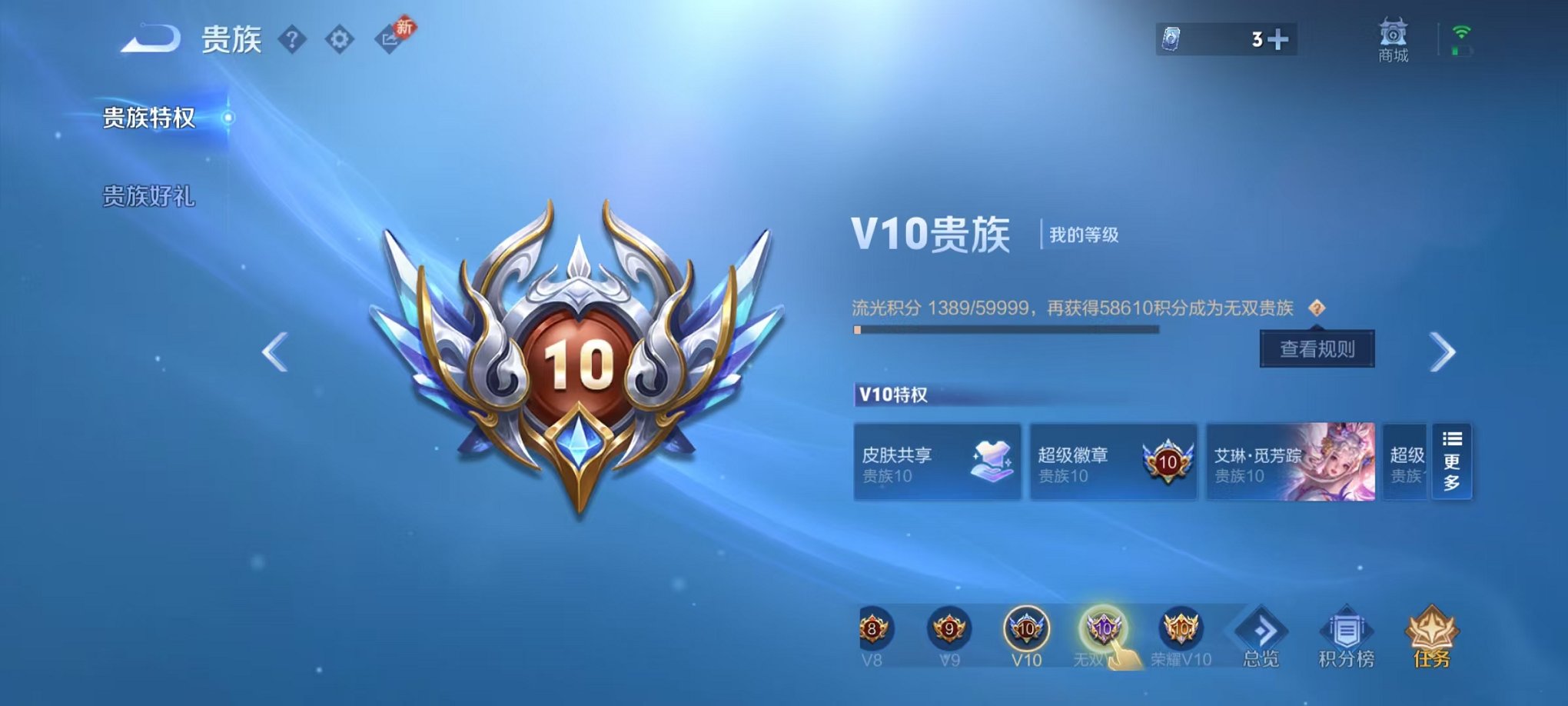 WZCMW473351王者荣耀账号详情图33 WZCMW473351王者荣耀账号详情图33