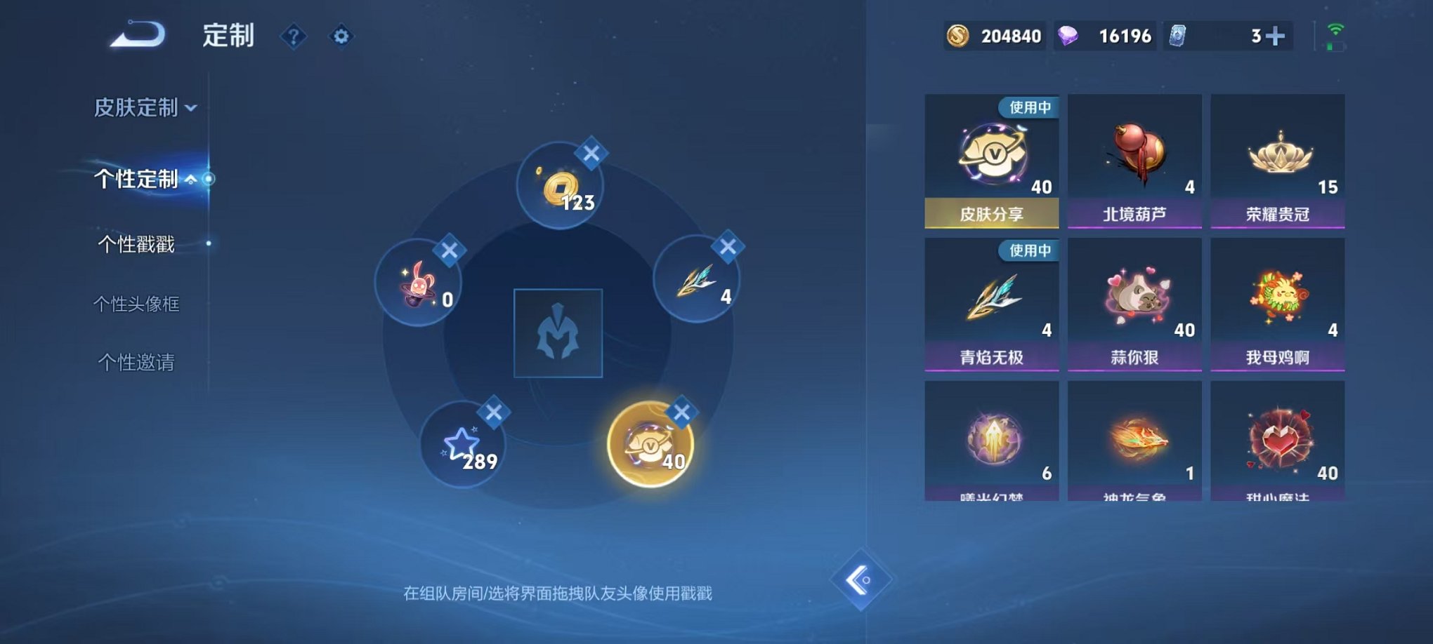 WZCMW473351王者荣耀账号详情图34 WZCMW473351王者荣耀账号详情图34