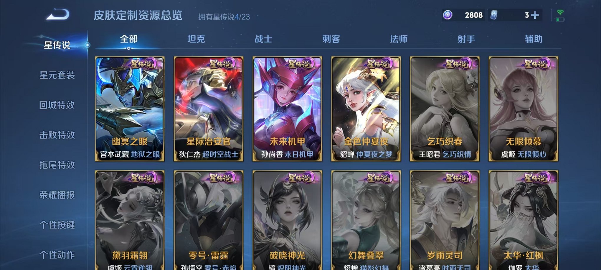 WZCMW473351王者荣耀账号详情图36 WZCMW473351王者荣耀账号详情图36