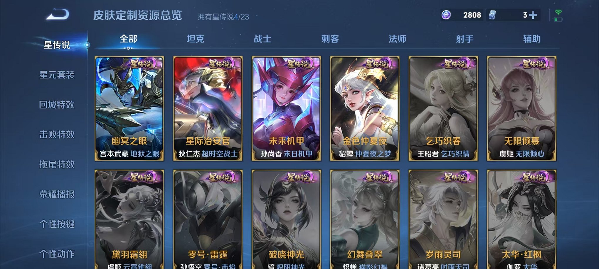 WZCMW473351王者荣耀账号详情图37 WZCMW473351王者荣耀账号详情图37