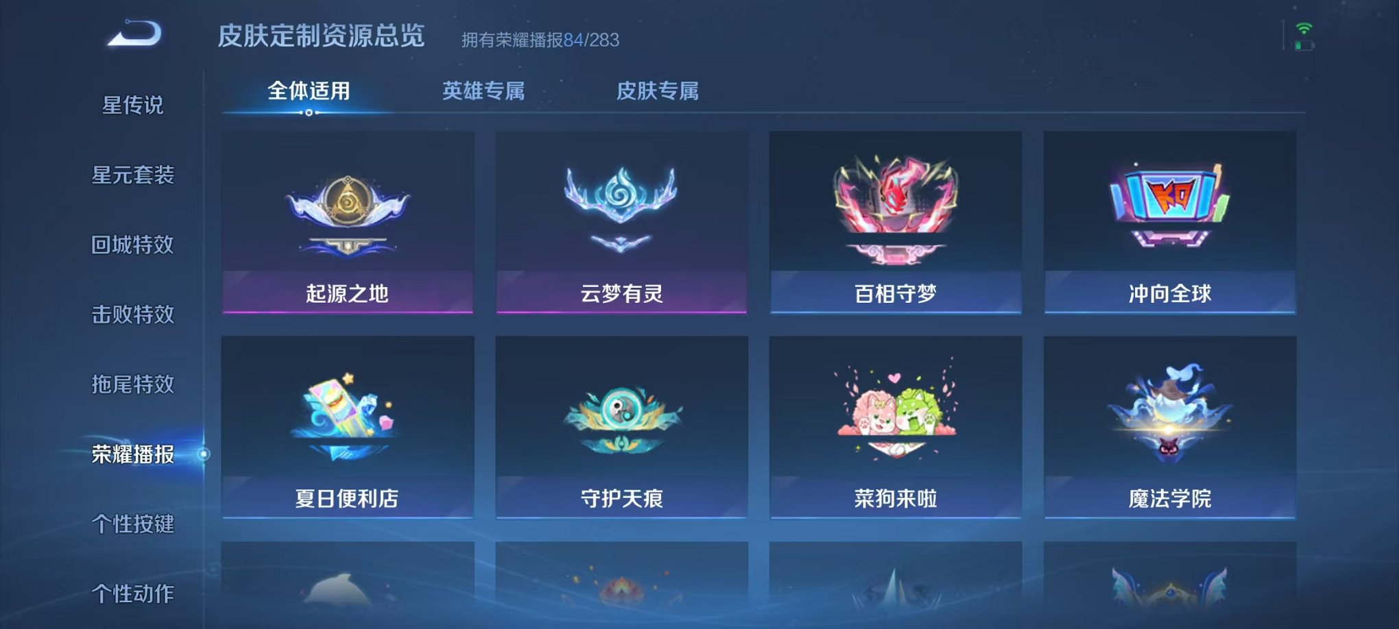 WZCMW473351王者荣耀账号详情图38 WZCMW473351王者荣耀账号详情图38