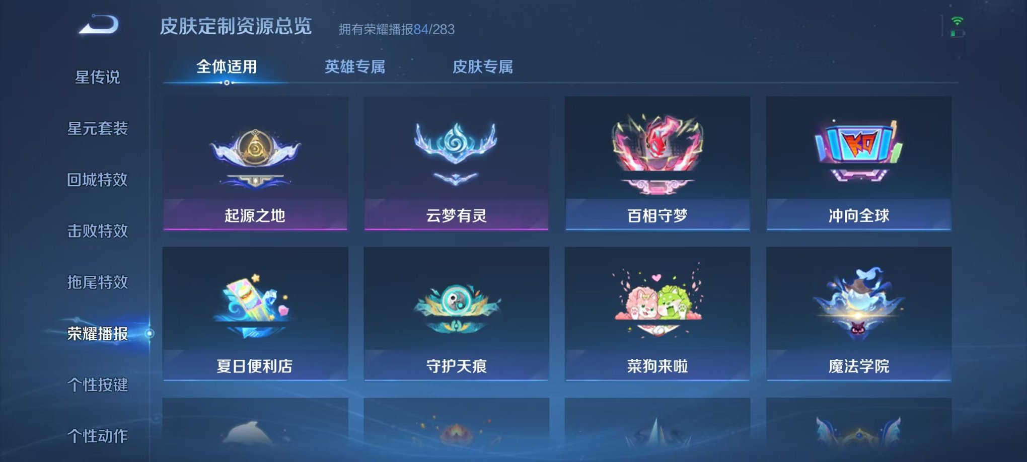 WZCMW473351王者荣耀账号详情图39 WZCMW473351王者荣耀账号详情图39