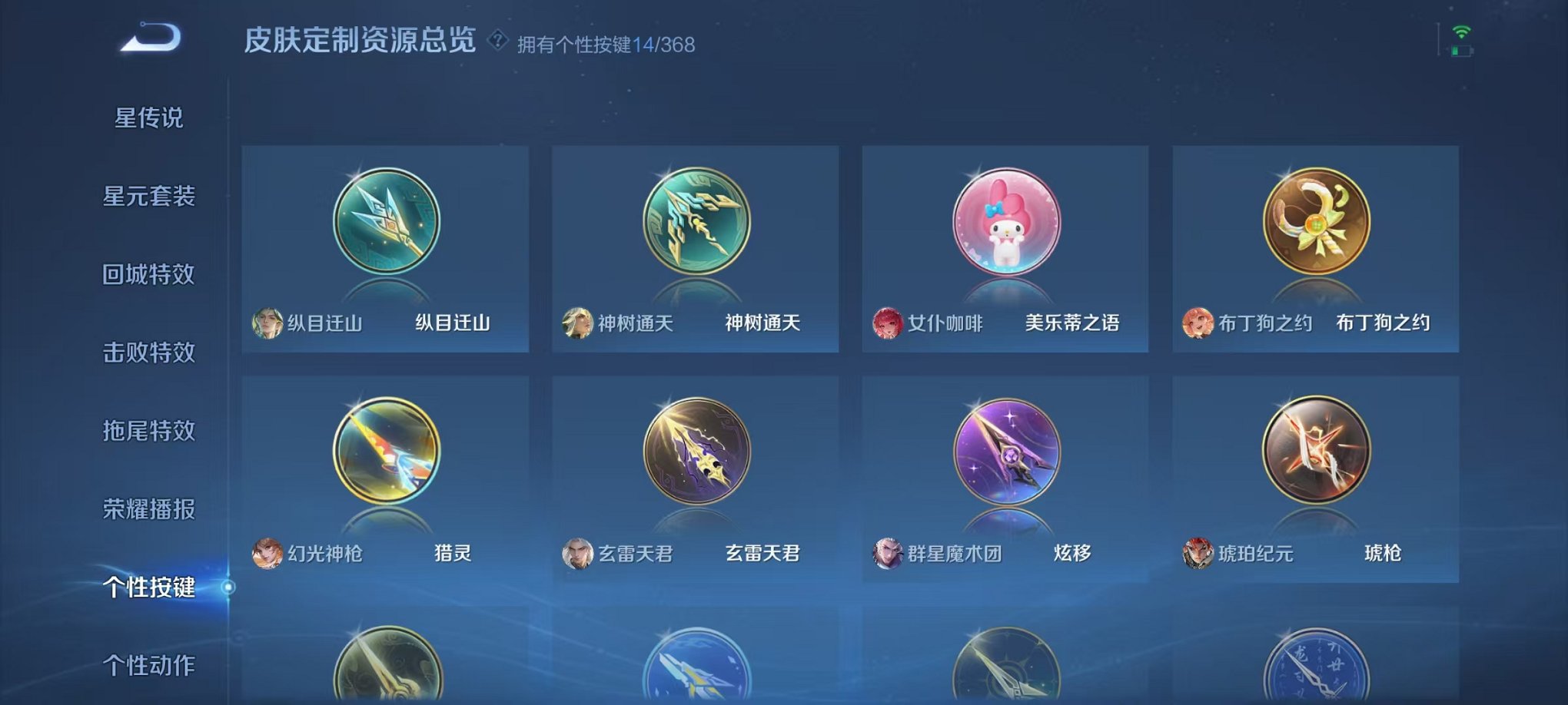 WZCMW473351王者荣耀账号详情图40 WZCMW473351王者荣耀账号详情图40