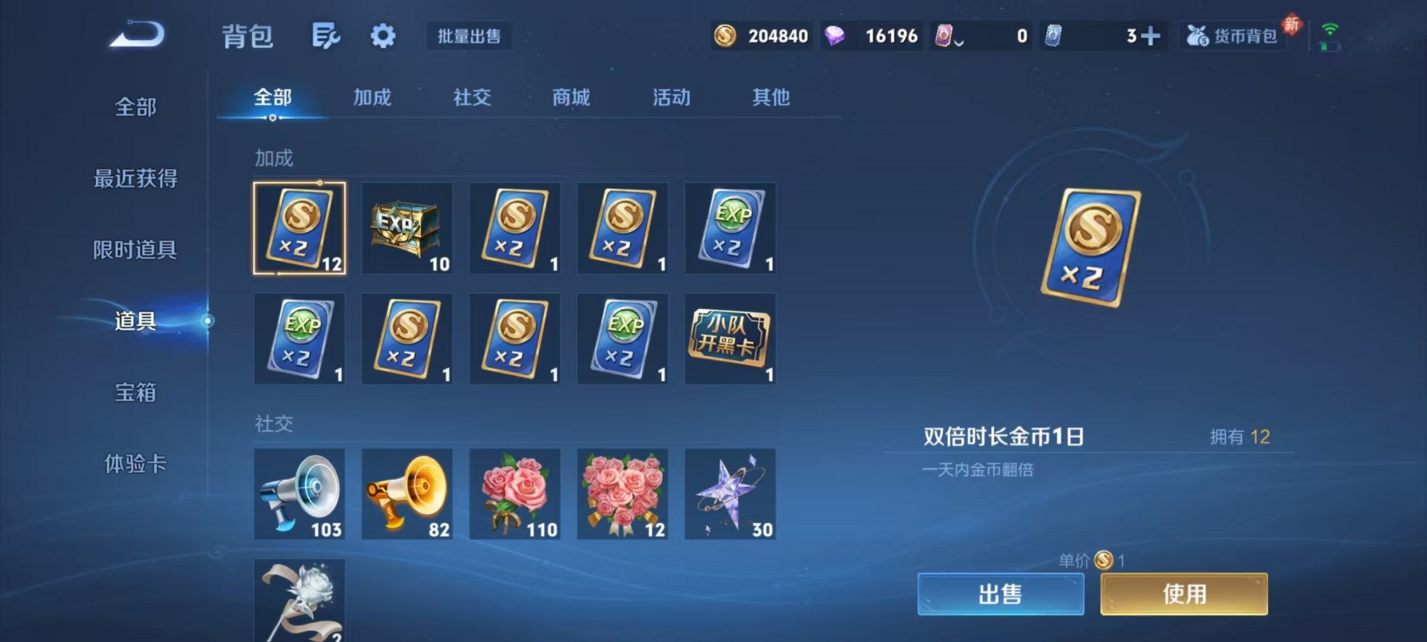 WZCMW473351王者荣耀账号详情图42 WZCMW473351王者荣耀账号详情图42