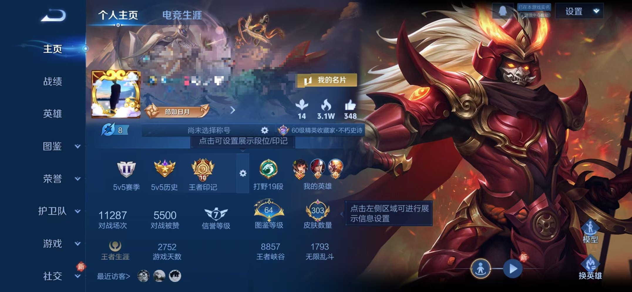 王者荣耀账号苹果QQ128英雄-303皮肤-【303皮肤1水晶1星元11传说】苹果QQ-128英雄-303皮肤【1水晶】