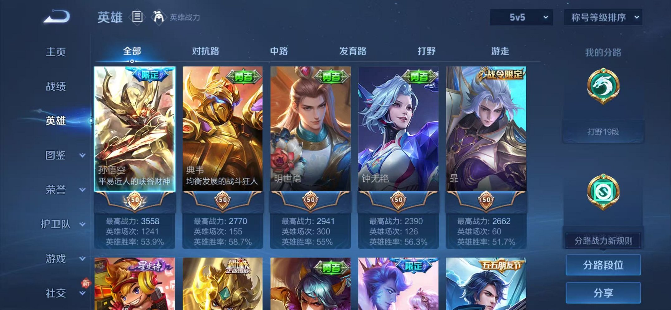 WZCMW473325王者荣耀账号详情图2 WZCMW473325王者荣耀账号详情图2