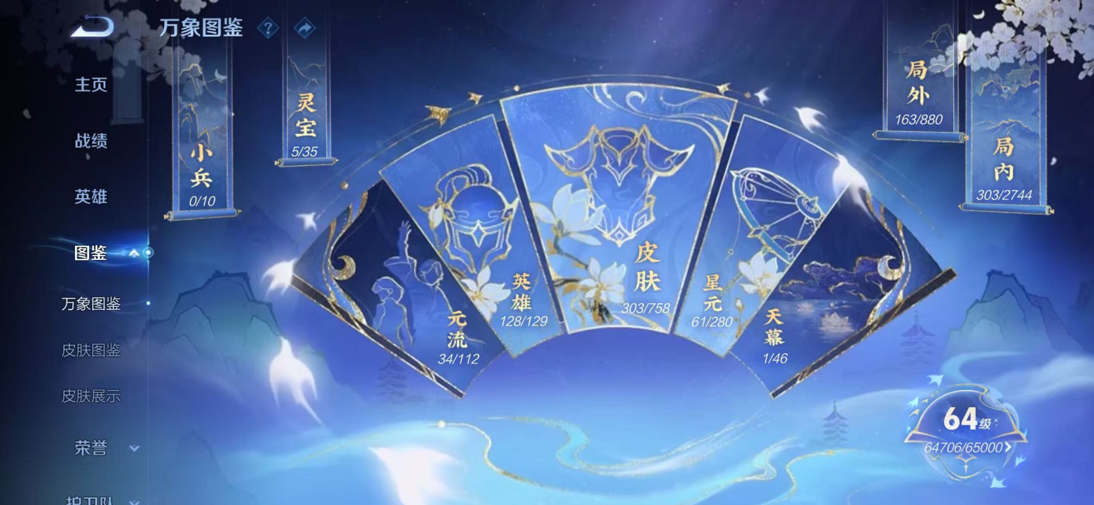 WZCMW473325王者荣耀账号详情图3 WZCMW473325王者荣耀账号详情图3