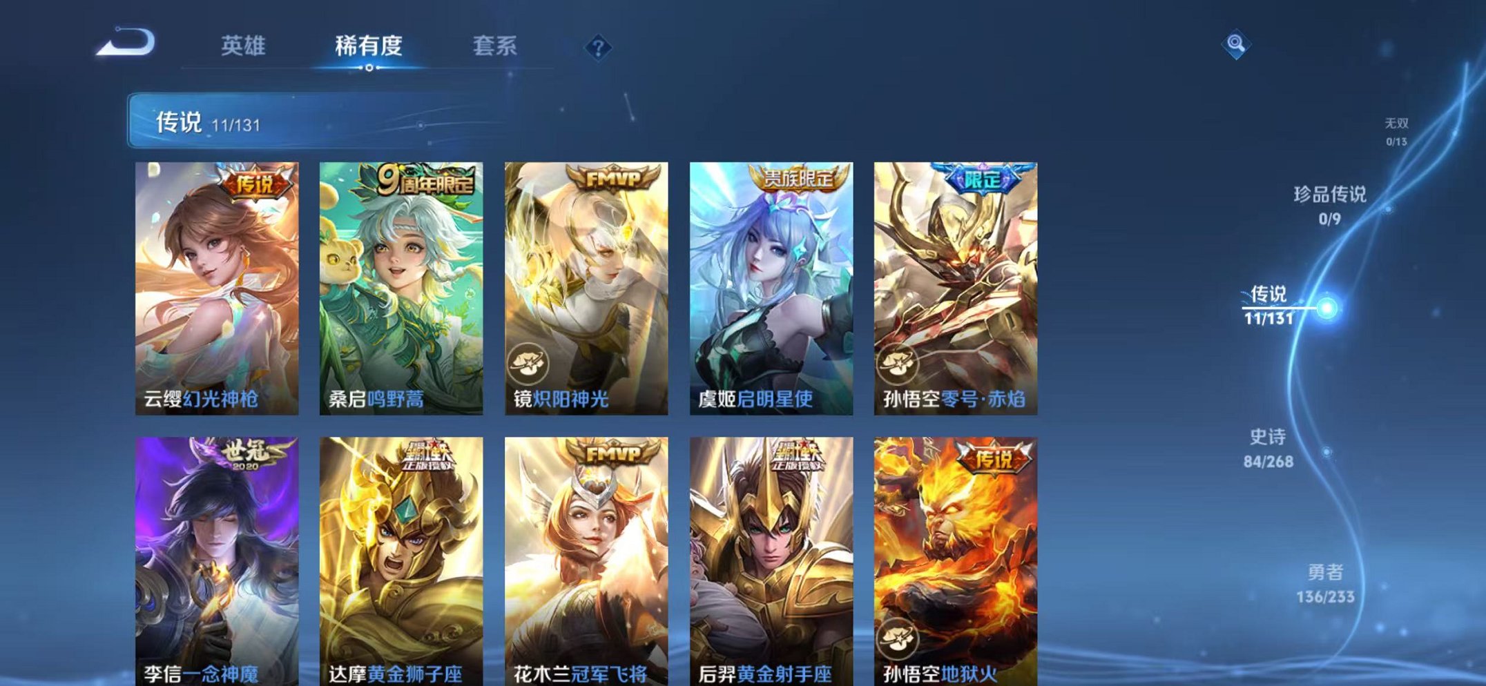 WZCMW473325王者荣耀账号详情图6 WZCMW473325王者荣耀账号详情图6