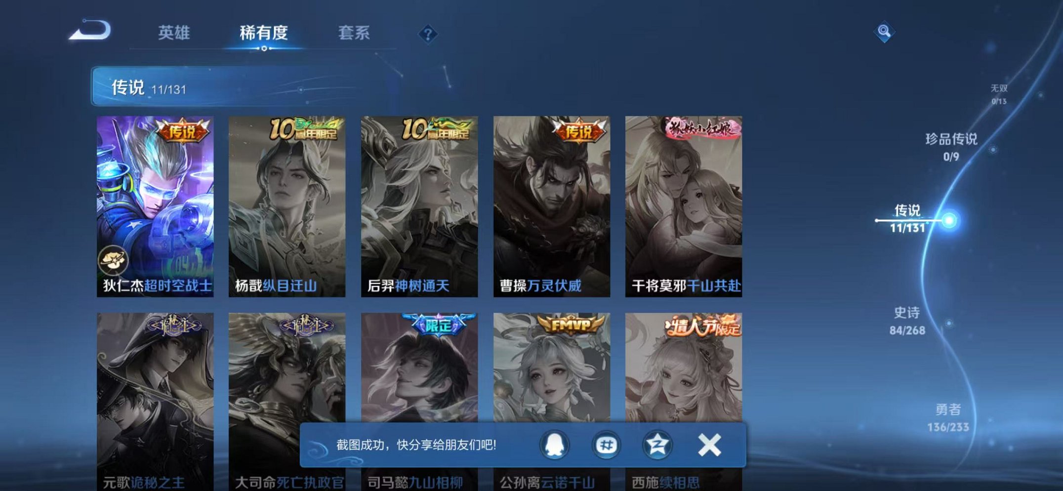 WZCMW473325王者荣耀账号详情图7 WZCMW473325王者荣耀账号详情图7