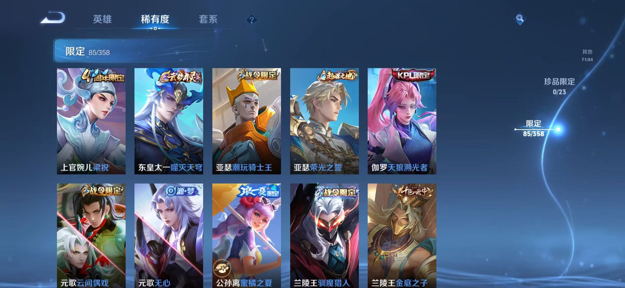 WZCMW473325王者荣耀账号详情图8 WZCMW473325王者荣耀账号详情图8