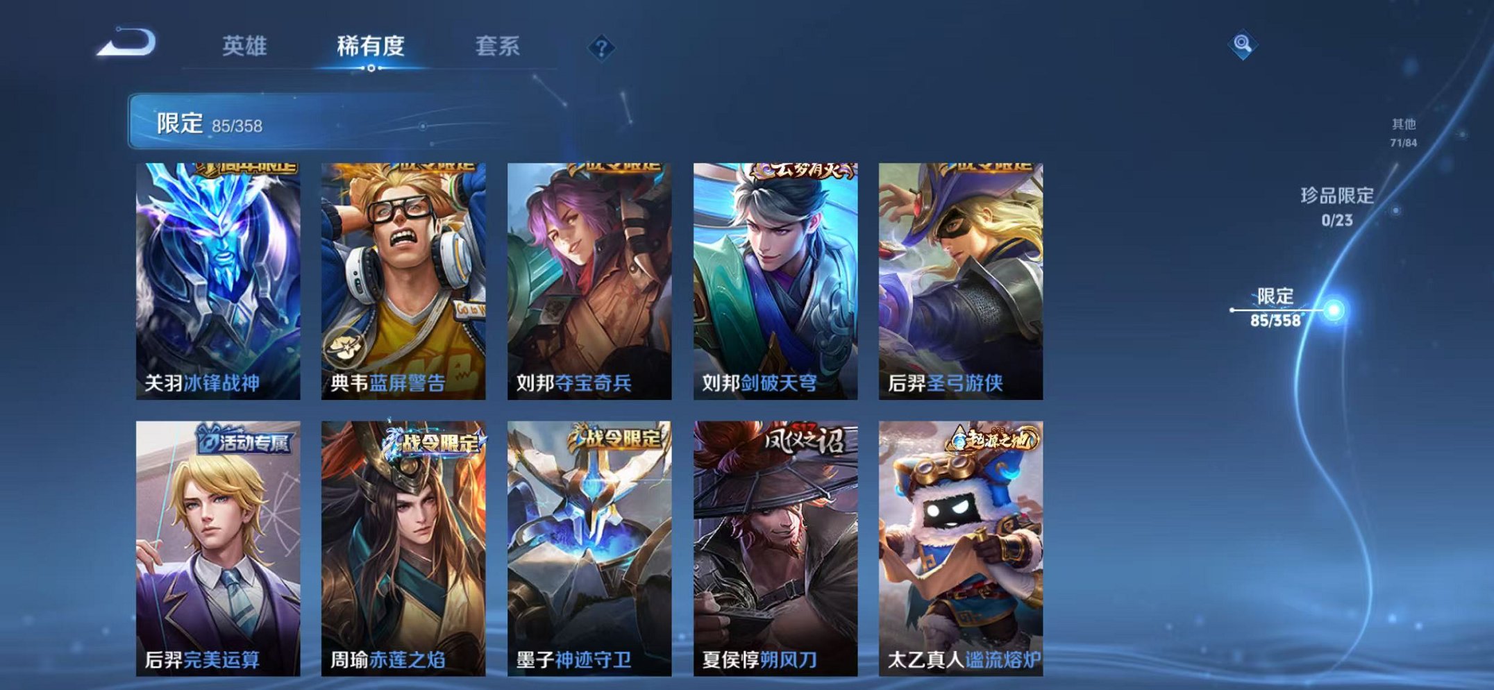 WZCMW473325王者荣耀账号详情图9 WZCMW473325王者荣耀账号详情图9