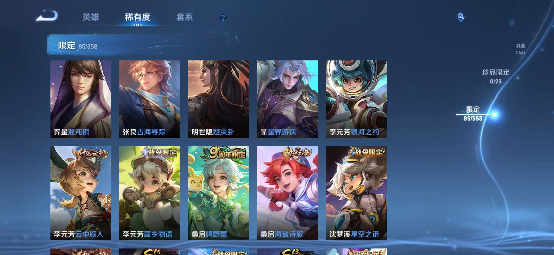 WZCMW473325王者荣耀账号详情图11 WZCMW473325王者荣耀账号详情图11