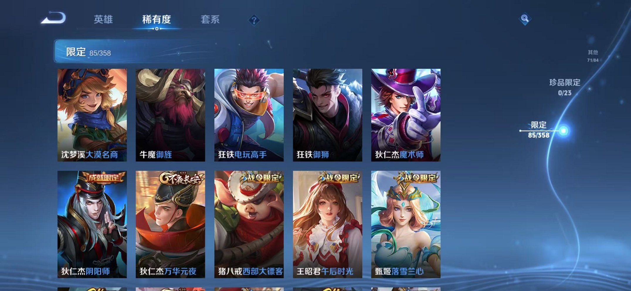 WZCMW473325王者荣耀账号详情图12 WZCMW473325王者荣耀账号详情图12