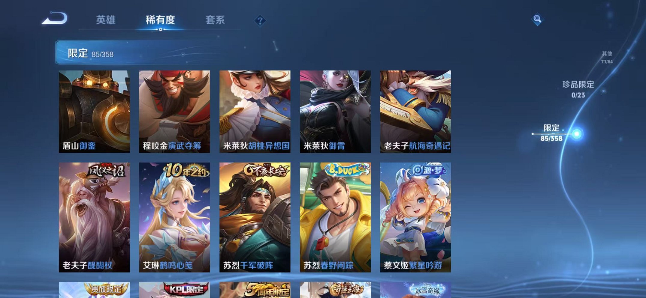 WZCMW473325王者荣耀账号详情图13 WZCMW473325王者荣耀账号详情图13