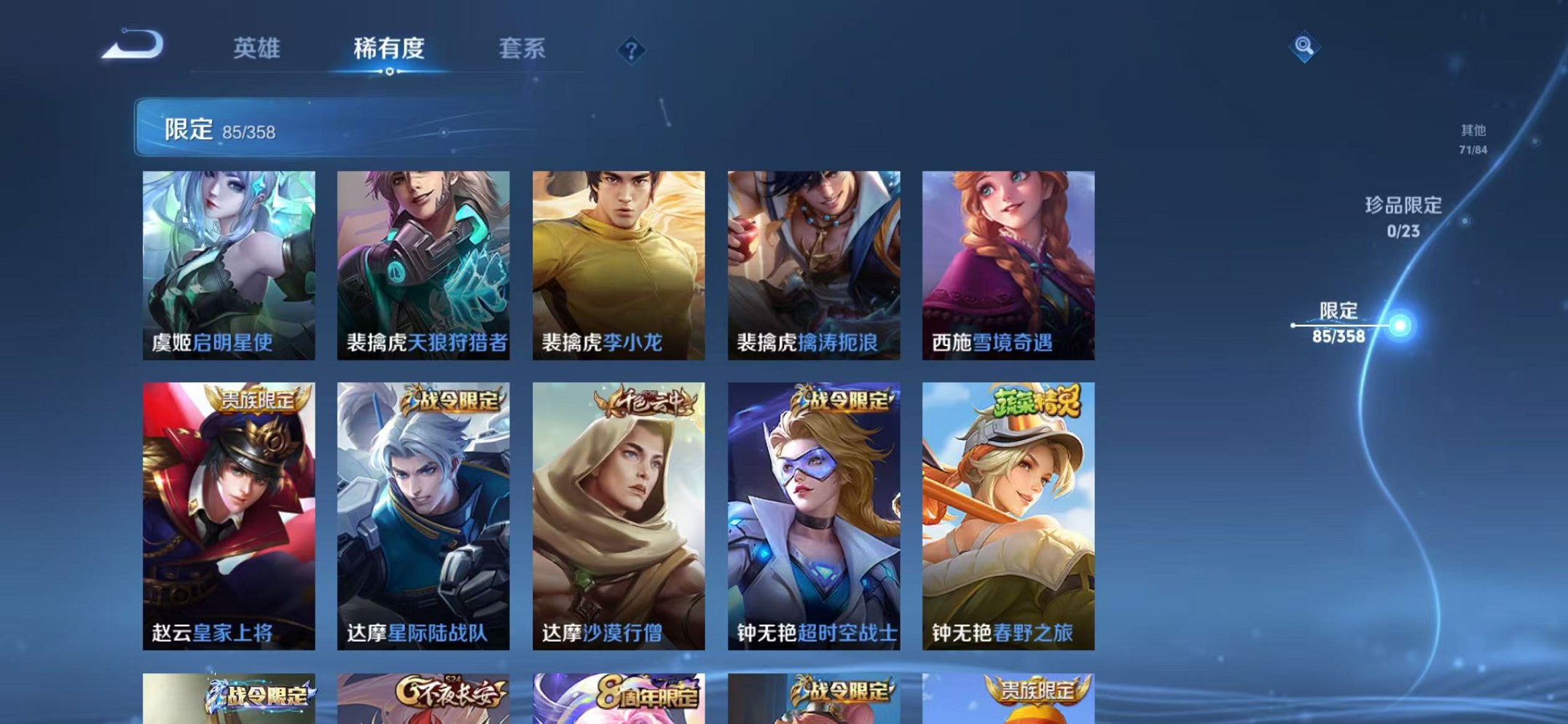 WZCMW473325王者荣耀账号详情图14 WZCMW473325王者荣耀账号详情图14