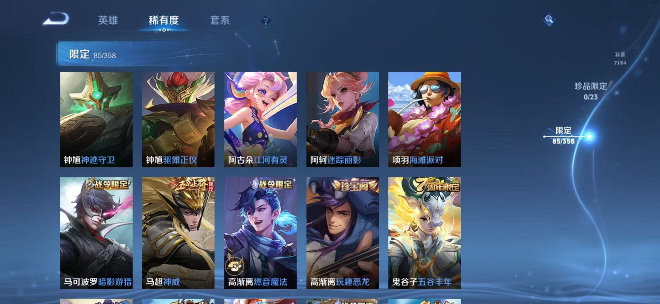 WZCMW473325王者荣耀账号详情图15 WZCMW473325王者荣耀账号详情图15