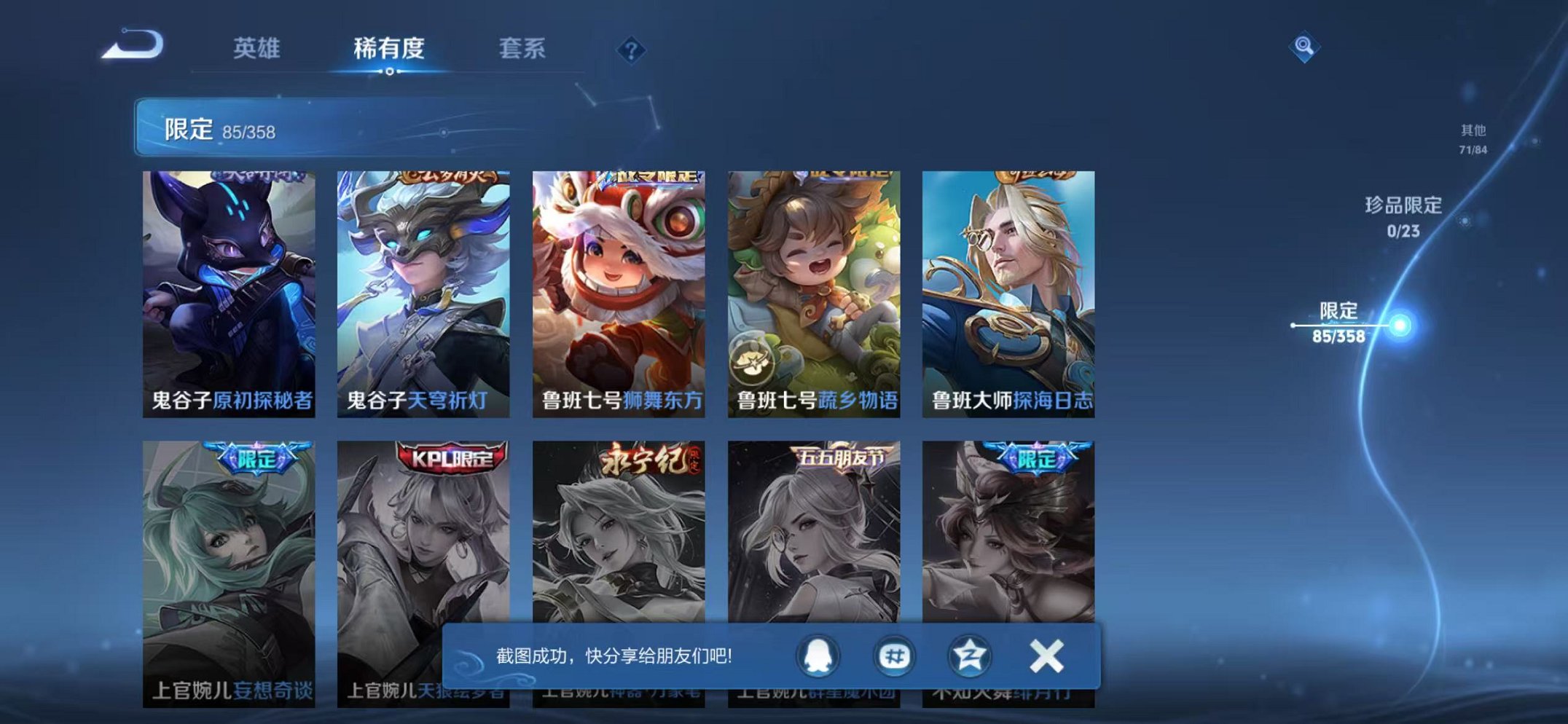 WZCMW473325王者荣耀账号详情图16 WZCMW473325王者荣耀账号详情图16