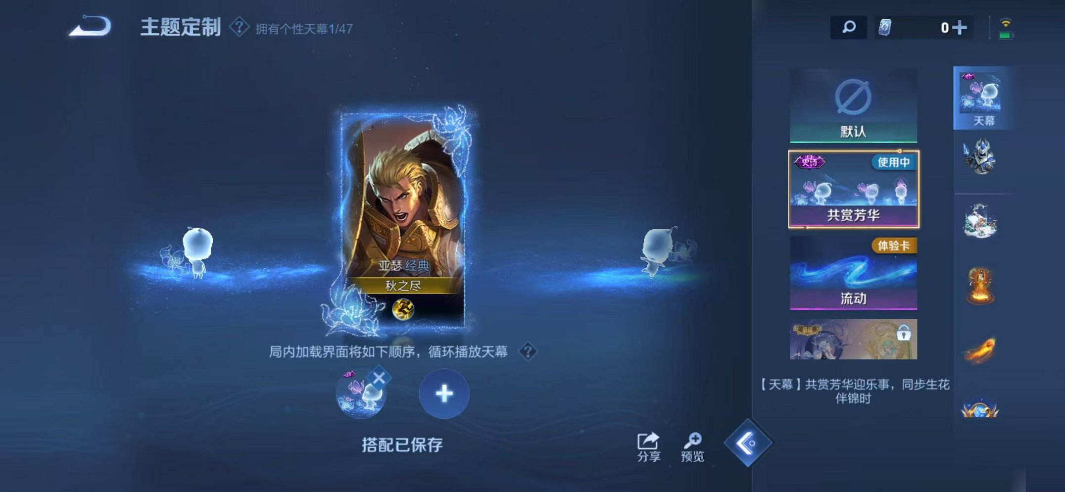 WZCMW473325王者荣耀账号详情图17 WZCMW473325王者荣耀账号详情图17