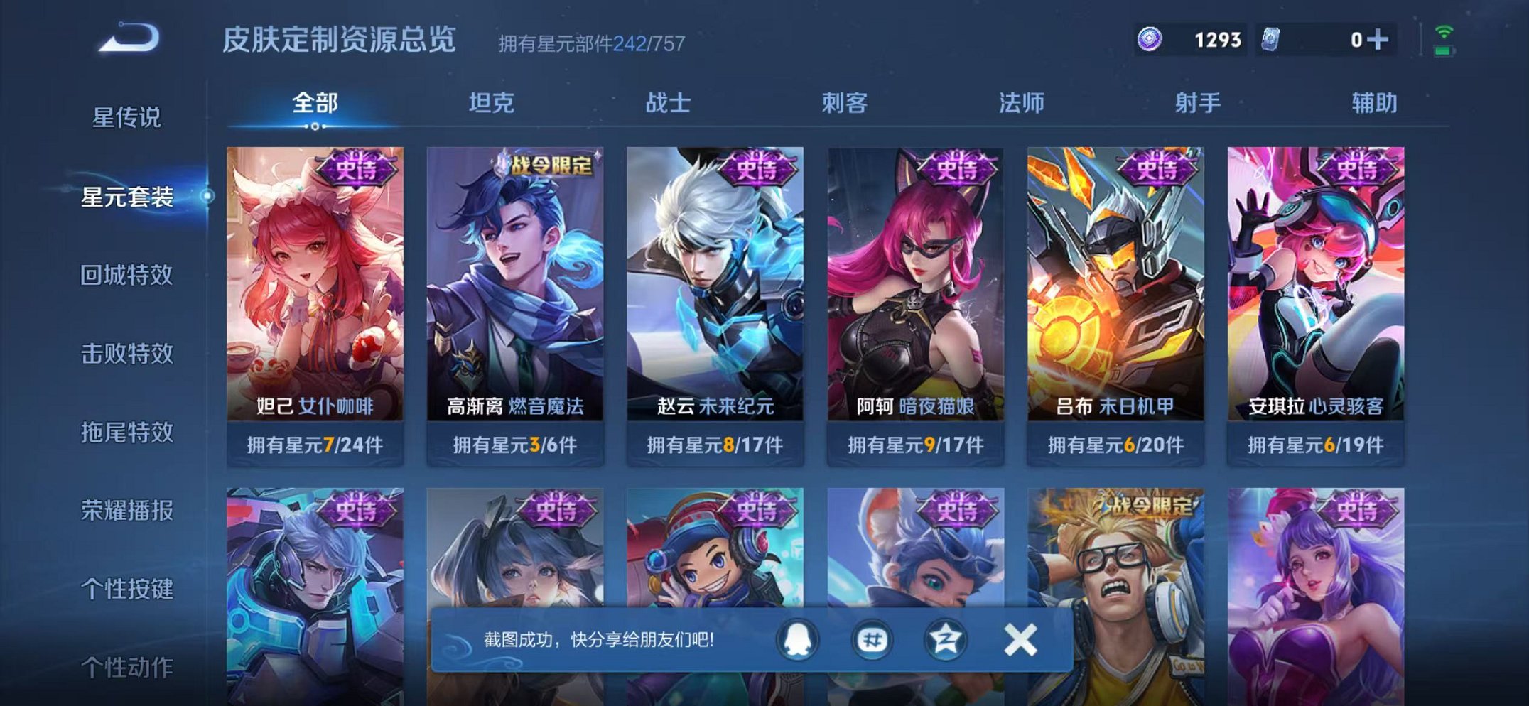 WZCMW473325王者荣耀账号详情图19 WZCMW473325王者荣耀账号详情图19