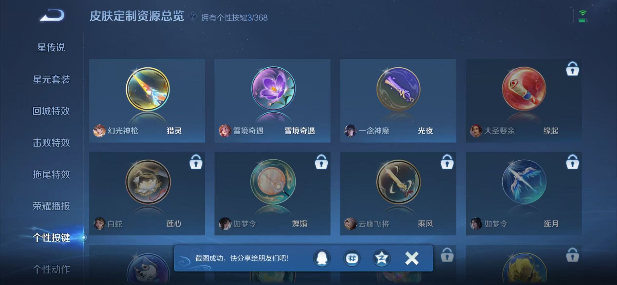 WZCMW473325王者荣耀账号详情图21 WZCMW473325王者荣耀账号详情图21