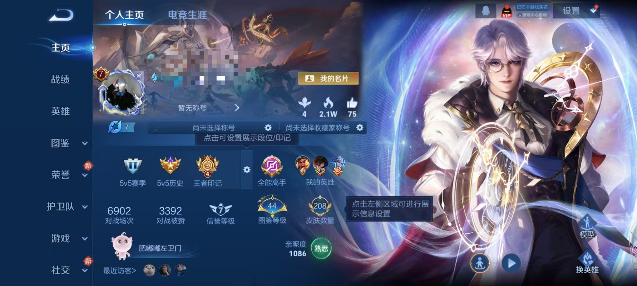 王者荣耀账号安卓QQ126英雄-208皮肤-【208皮肤2水晶2传说1天幕可秒换绑】安卓QQ-126英雄-208皮肤【2