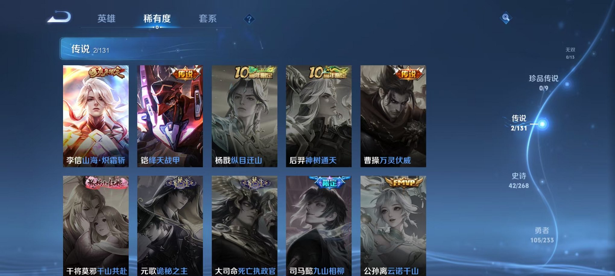 WZCMW473349王者荣耀账号详情图6