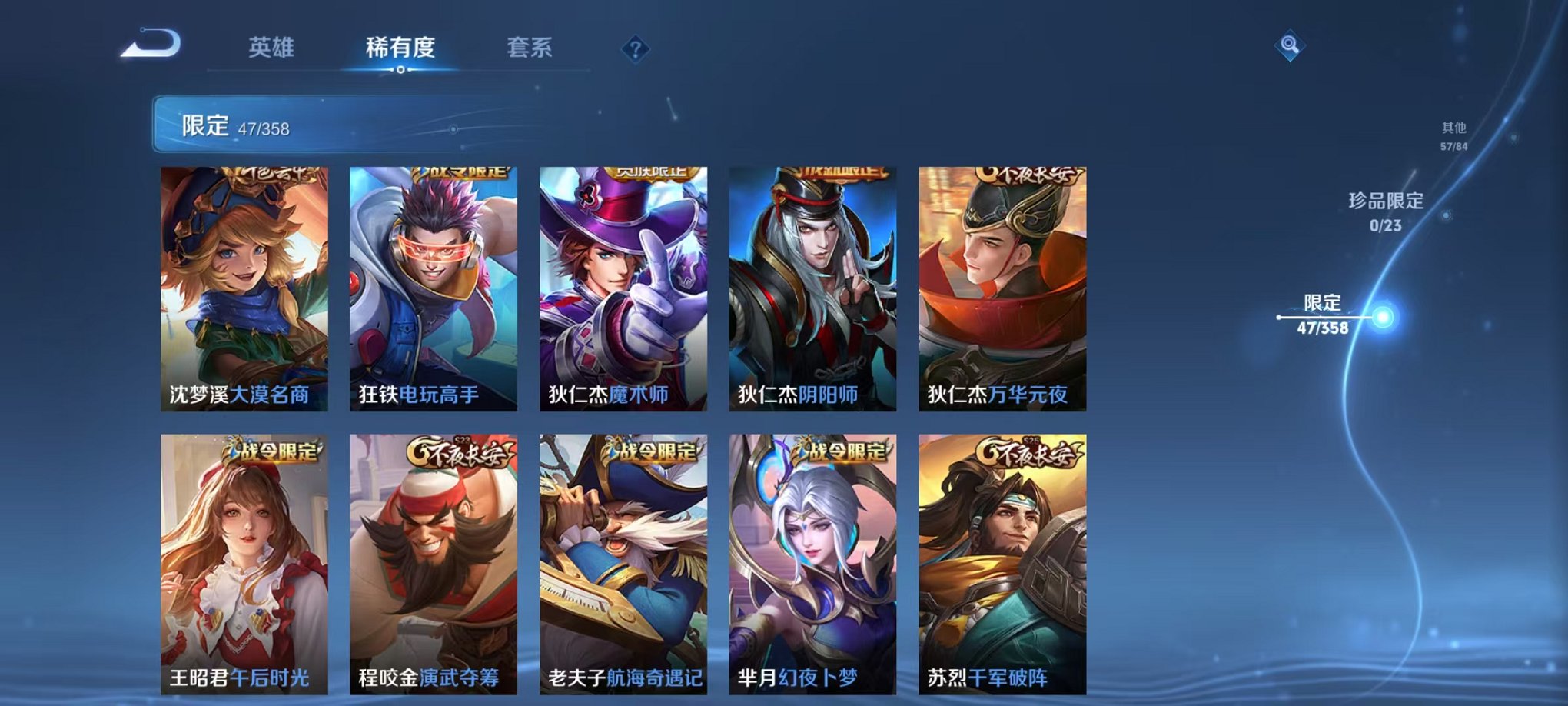 WZCMW473349王者荣耀账号详情图13