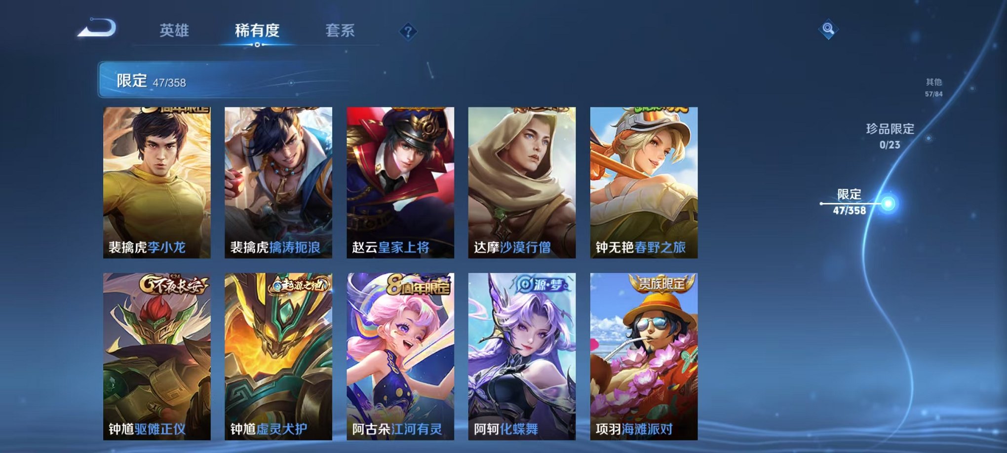 WZCMW473349王者荣耀账号详情图14