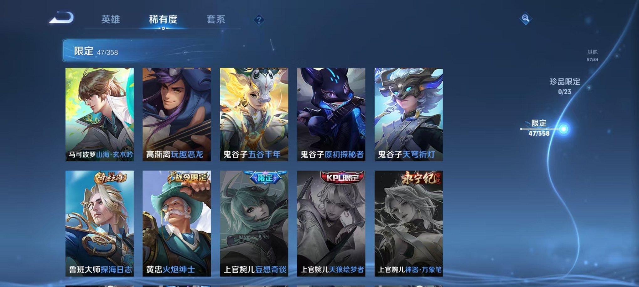 WZCMW473349王者荣耀账号详情图15