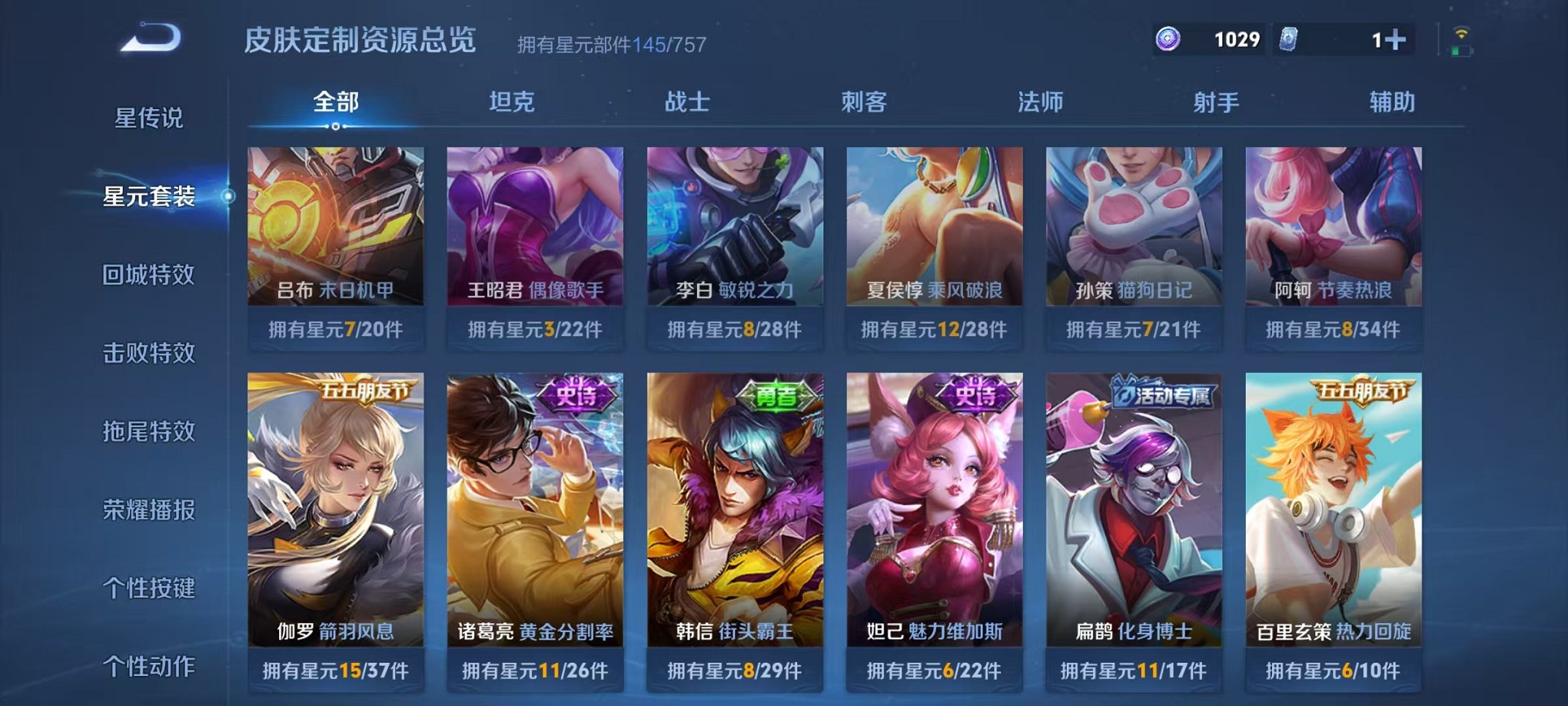 WZCMW473349王者荣耀账号详情图16